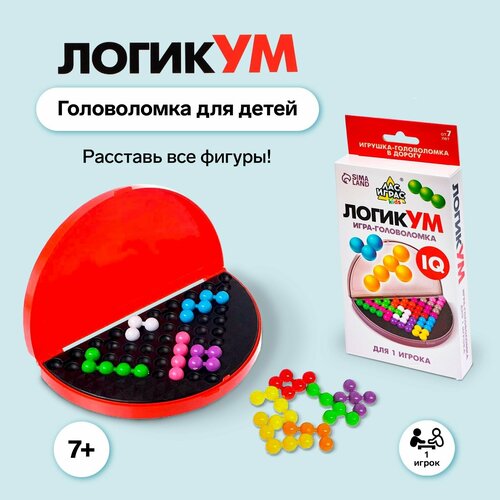 Настольная игра-головоломка на логику ЛогикУМ, 105 заданий