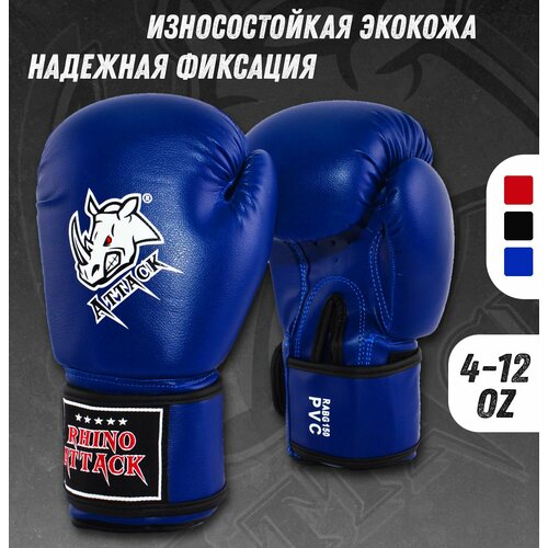 Боксерские перчатки RABG-150 Синие боксерские перчатки rabg 150 синие 4 oz