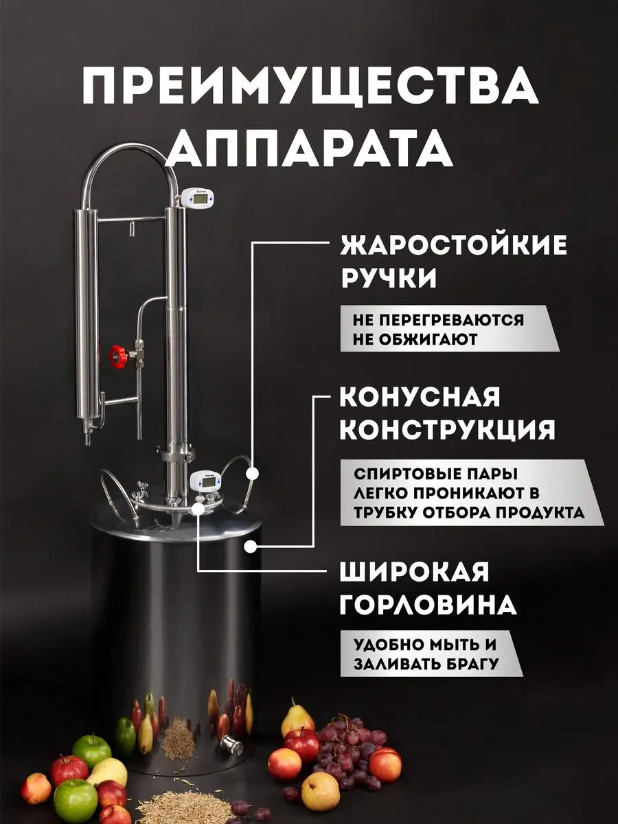 фото Самогонный аппарат "Камерон" 30л