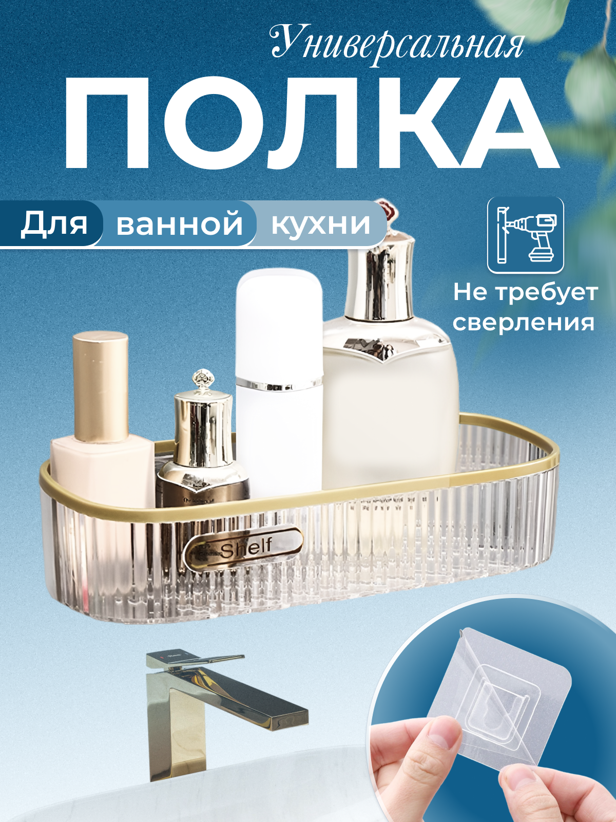 фото Полка настенная подвесная для ванной и кухни без сверления