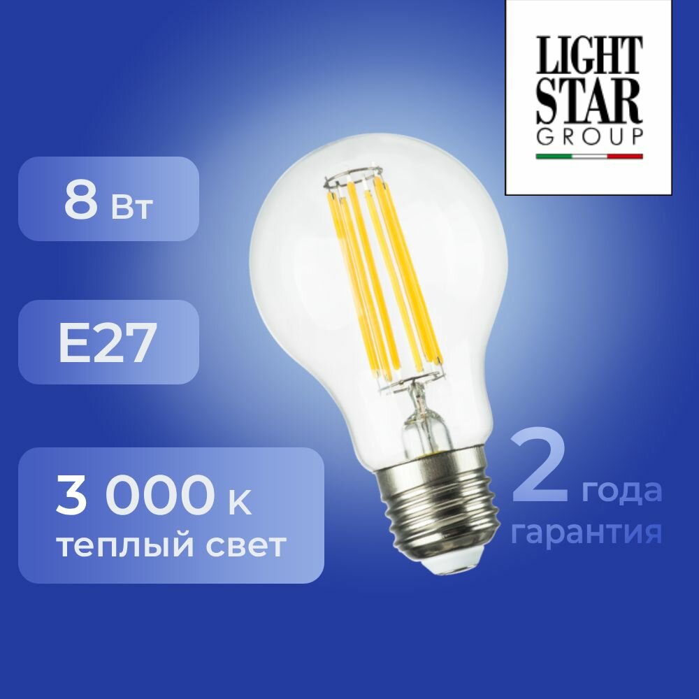 933002 Лампа LED FILAMENT 220V A60 E27 8W=80W 810LM 360G CL 3000K 15000H, шт