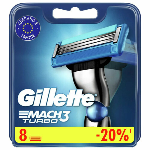 Сменные Кассеты Gillette Mach3Turbo Для Мужской Бритвы 8 шт, с 3 лезвиями прочнее чем сталь, с улучшенной смазывающей полоской, для точного бритья