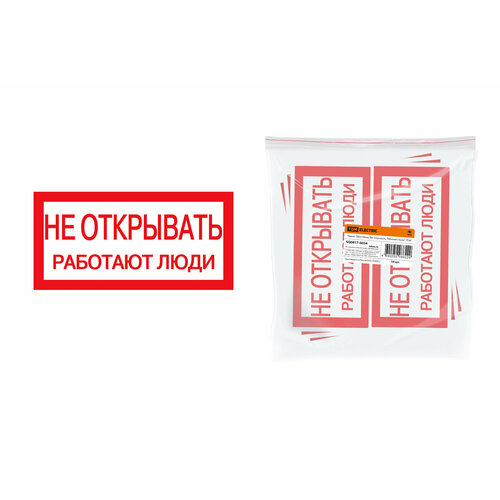 Плакат 200х100мм 