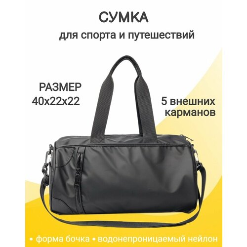 фото Сумка дорожная 615b, 12 л, 22х22х40 см, ручная кладь, черный reggae
