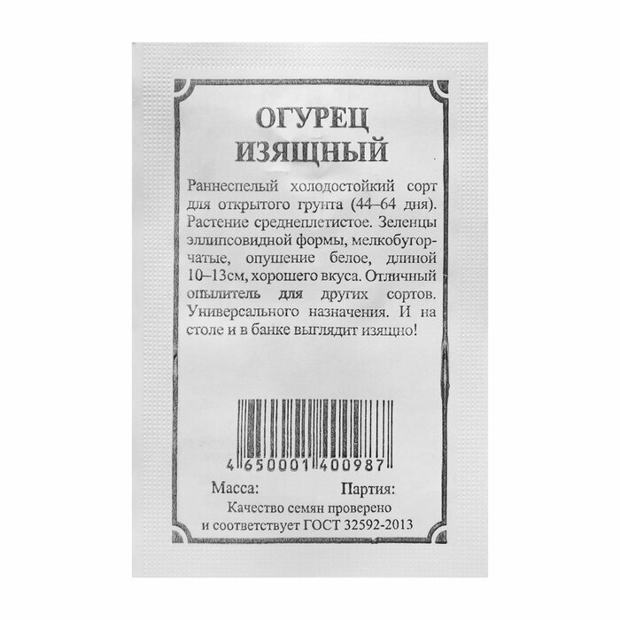 Семена Огурец 