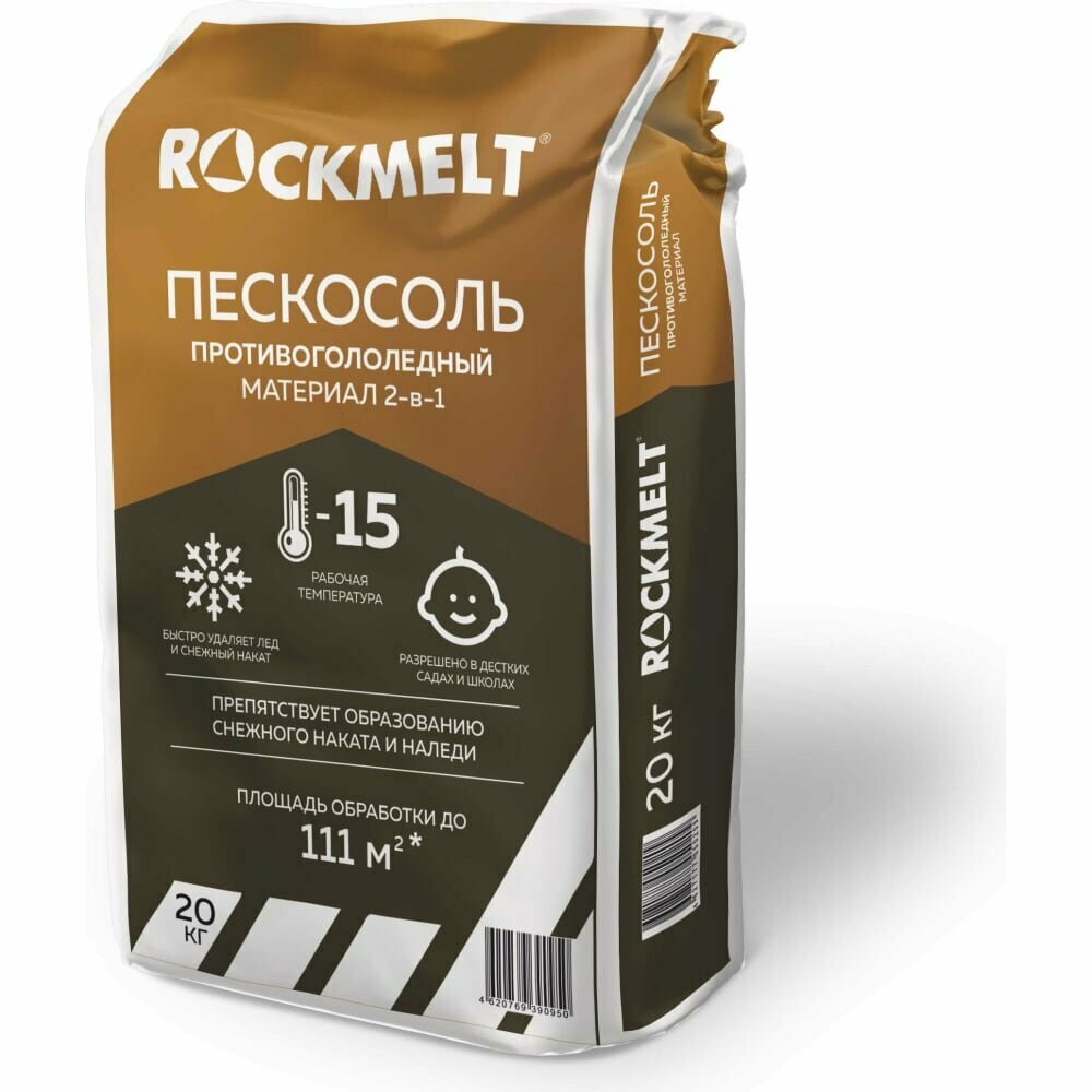 Пескосоль мешок 20 кг Rockmelt 65497