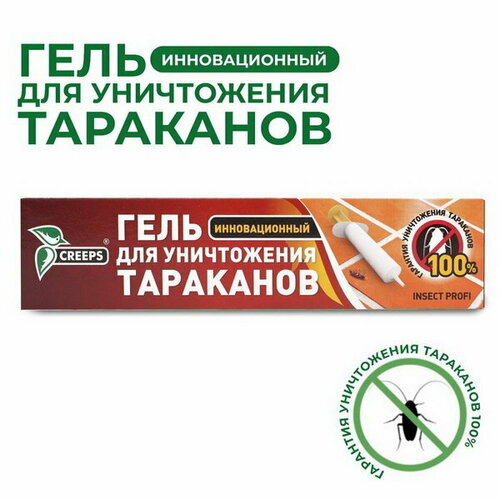Гель от тараканов шприц 30 г