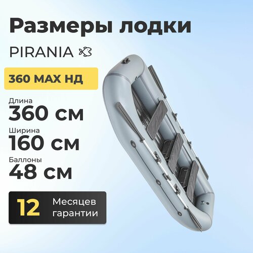 фото Лодка гребная надувная для рыбалки пвх пиранья 360 устойчивое надувное дно для сплава, для рыбалки, для охота, для отдыха pirania