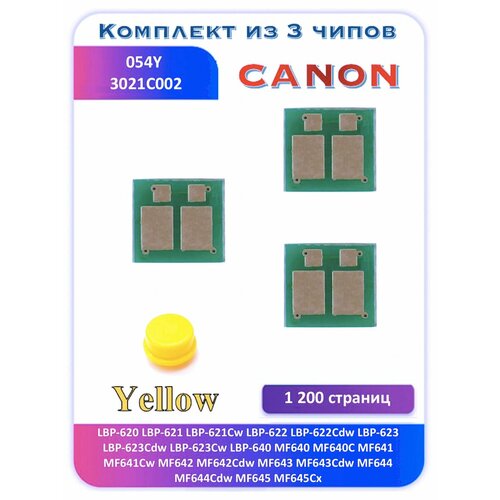 Чип Canon 054Y LBP620 MF640 MF645 1 200 страниц