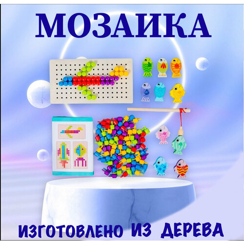 Мозаика для детей с магнитной рыбкой развивающая игра с магнитной рыбалкой цифрами транспортом