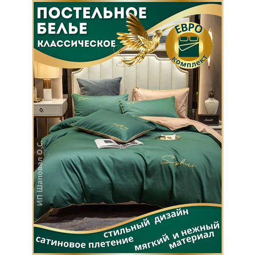 бежевый, зеленый, бежевый