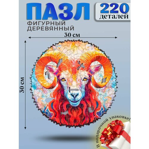 Пазл деревянный знак зодиака Коза деревянный пазл lynx magnetic puzzle 30х42 см 182 детали