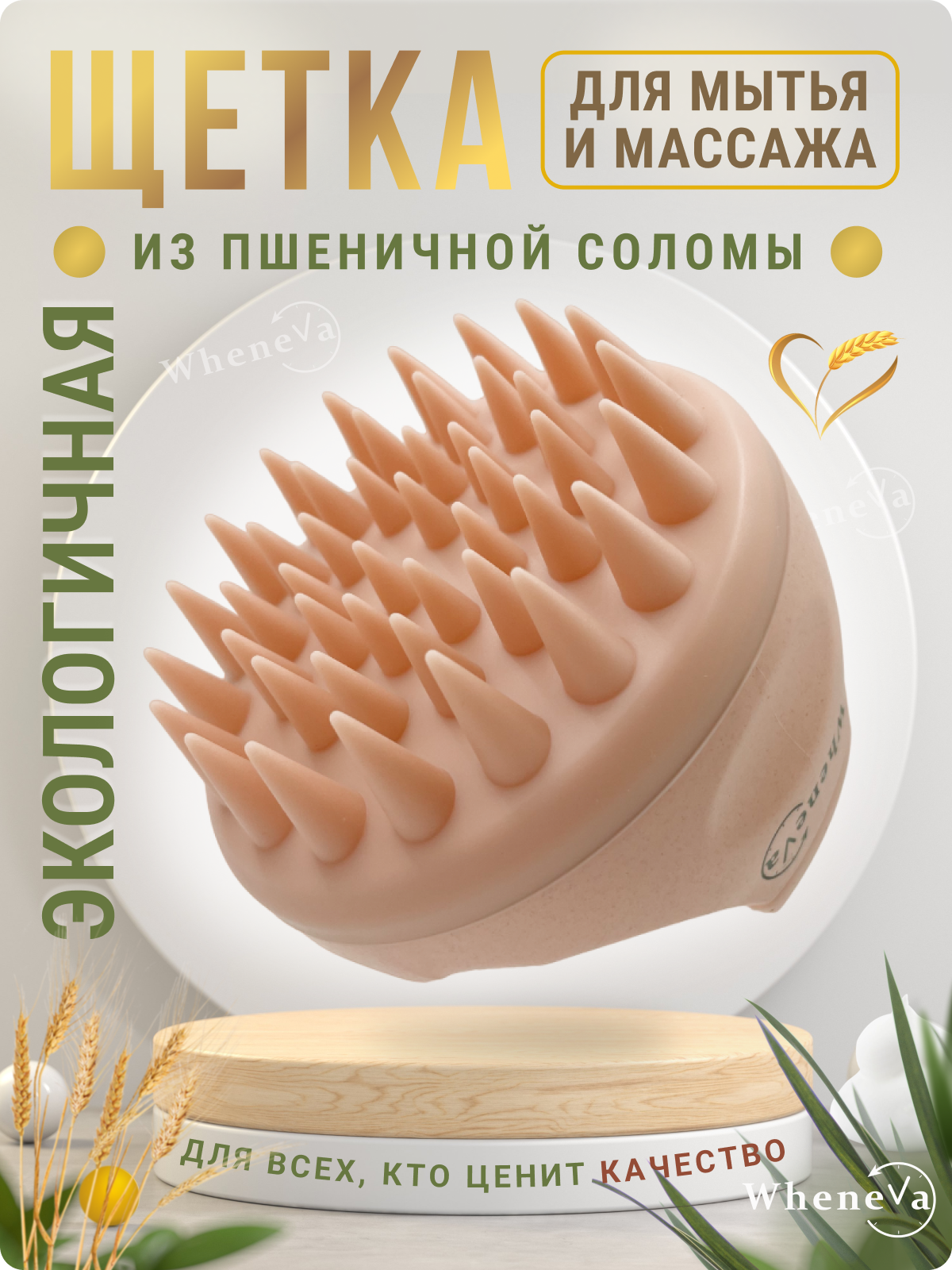 фото Щетка массажная для головы и мытья волос, зеленая