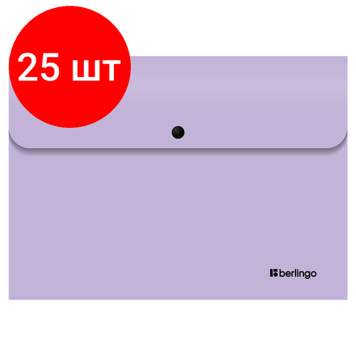 Комплект 25 шт, Папка-конверт на кнопке Berlingo Instinct А4, 330мкм, лаванда