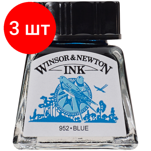 Комплект 3 шт, Тушь Winsor&Newton для рисования, синий, стекл. флакон 14мл