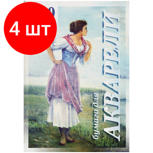 комплект 2 шт планшет для рисования 20л а3 лилия холдинг калейдоскоп 200г м2 4 х цветный картон Комплект 4 шт, Папка для акварели, 20л, А3 Лилия Холдинг Рыбачка, 200г/м2