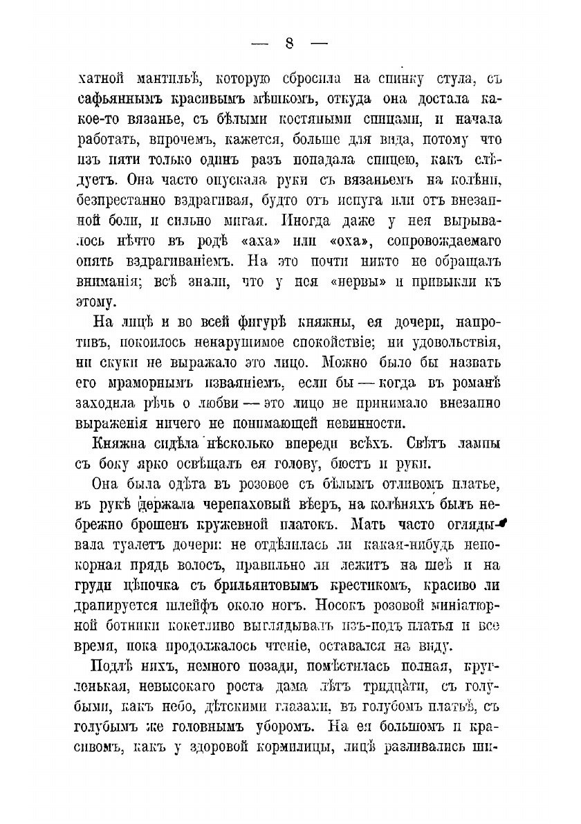 Книга Полное собрание сочинений - фото №6