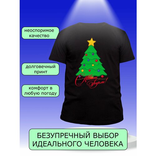 Футболка Новый год., размер 54, черный