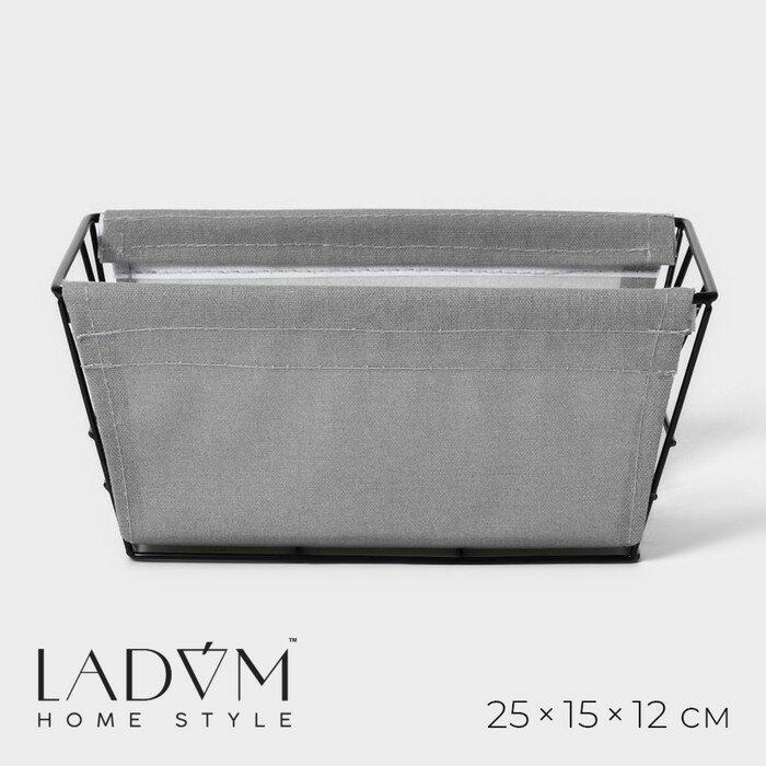 Корзина для хранения LaDо́m 25×15×12 см цвет серый