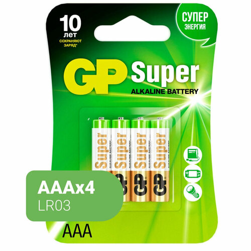 Батарейка GP Super AAA/LR03/24A алкалин. 4шт/уп (273407) батарейка gp gp24a 2cr2 ааа мизинчиковая 2шт