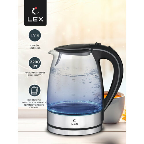Чайник электрический с подсветкой LEX LX 3004-1 2253₽
