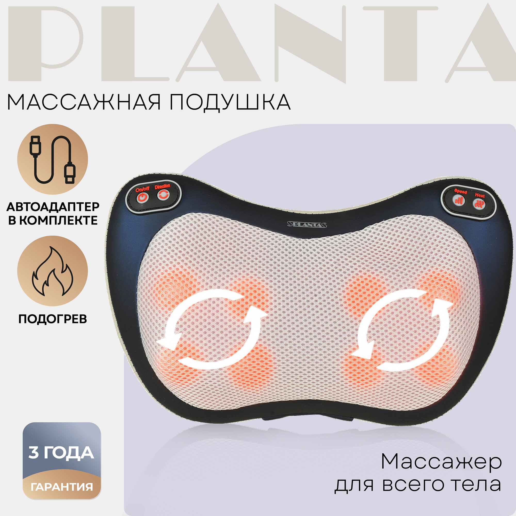 PLANTA массажная подушка MP-015 25x18x10 см