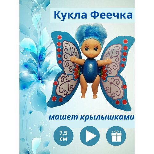 Кукла Фея. Развивающая детская игрушка игрушка конструктор мультяшная кукла домашняя кошка игрушка сделай сам аниме модель котенка сборка алмазный кирпич детская развивающая