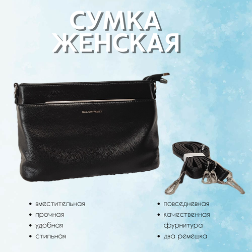 фото Сумка мессенджер 161171, фактура матовая, черный maljoryfamily