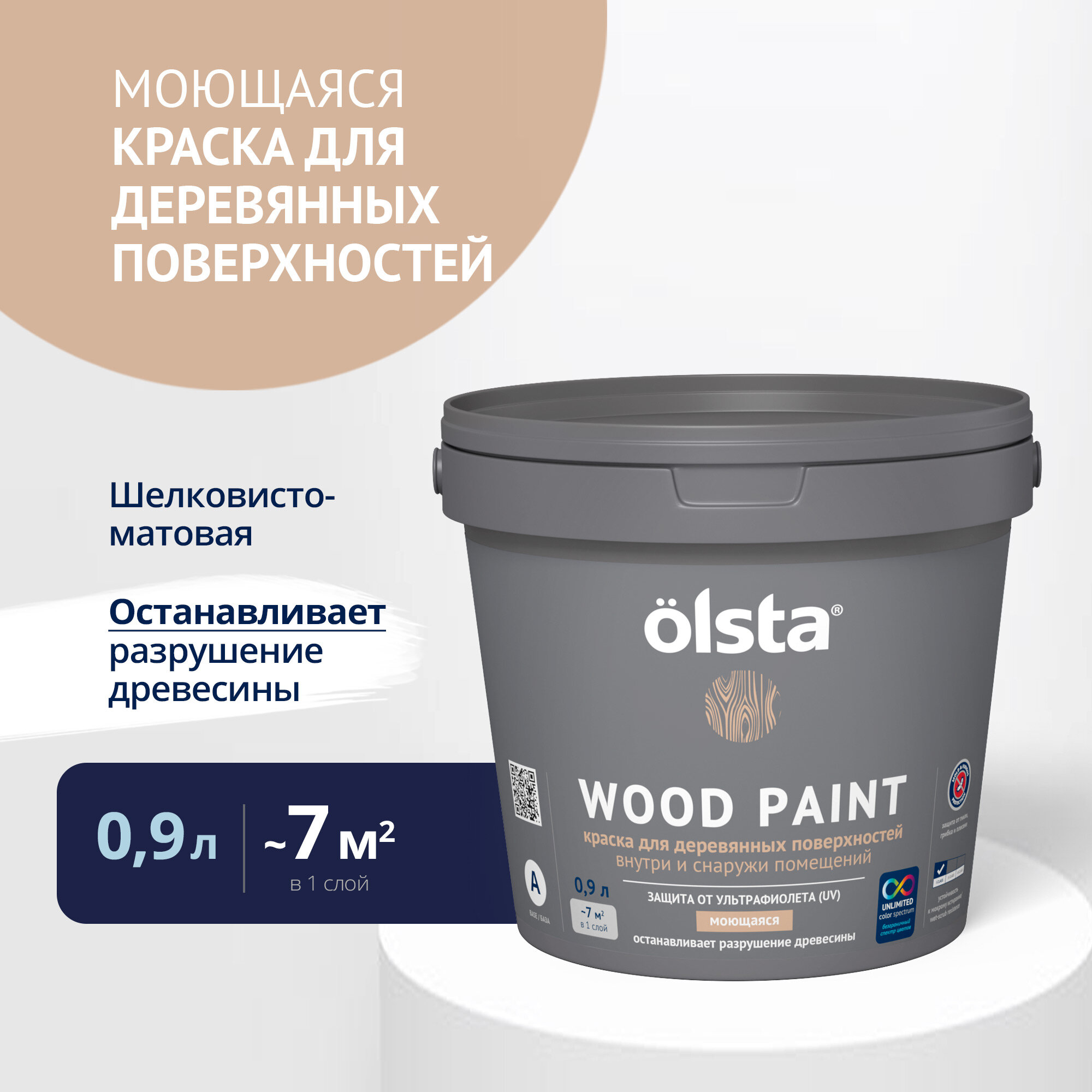 Краска для деревянных поверхностей Olsta Wood paint База A 0,9 л