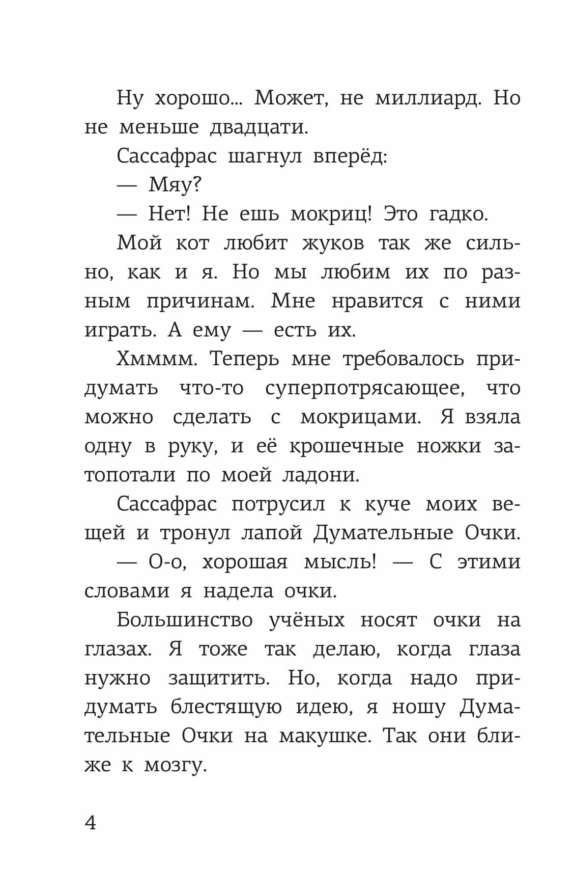 Драконы и зефирки (Ситро Эйша) - фото №7