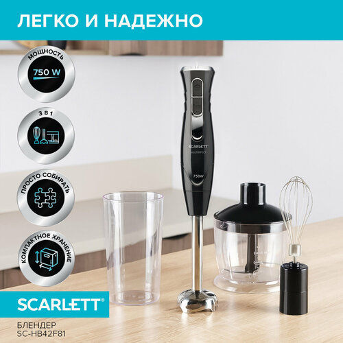 блендер погружной scarlett sc hb42f81 черный Погружной блендер Scarlett SC-HB42F81, черный