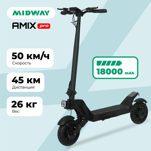 контроллер для midway amix Электросамокат MIDWAY Amix PRO (2000 W, 18000mAh, до 50 км/ч)
