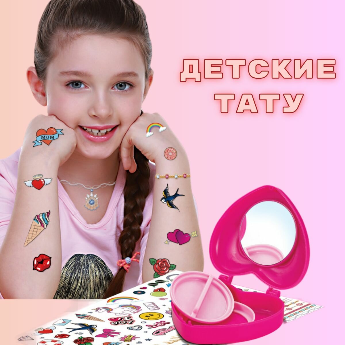 Детские татуировки переводные — фото 1