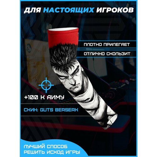 Игровой спортивный рукав для киберспорта, для геймеров, Guts Berserk, Гатс Берсерк, cs go, кс го, L размер