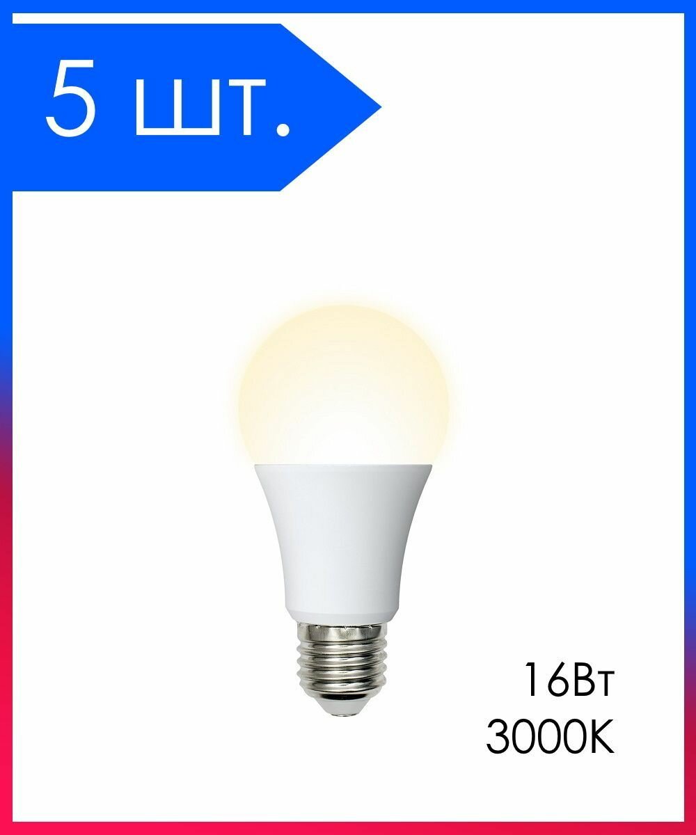 5 шт. Светодиодная лампа LED Лампочка Е27 Груша 16Вт 3000К D60х110мм Матовая колба 1450Лм