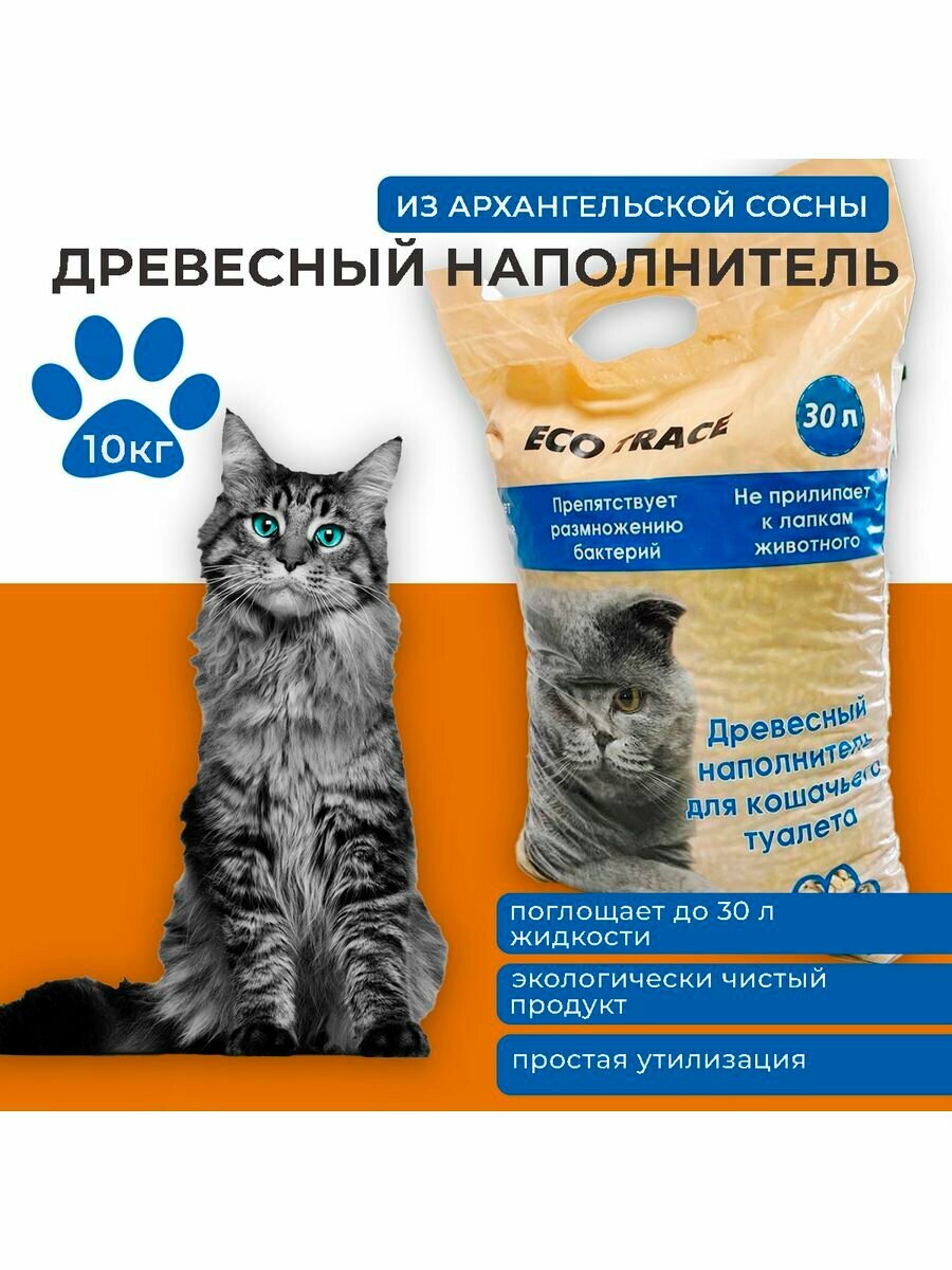 фото Наполнитель древесный 30л для кошачьего туалета