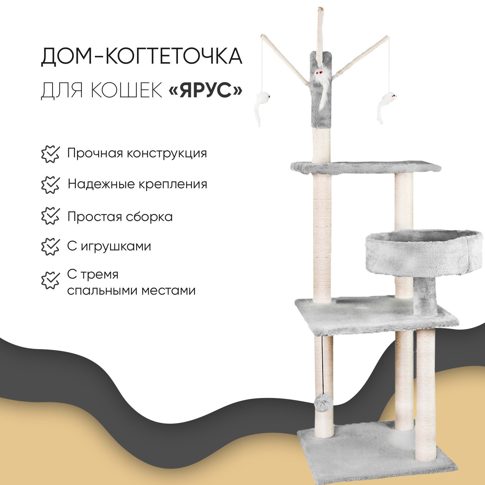 Игровой комплекс Не Один Дома Ярус 40 x 40 x 125 см Hoff - фото №5