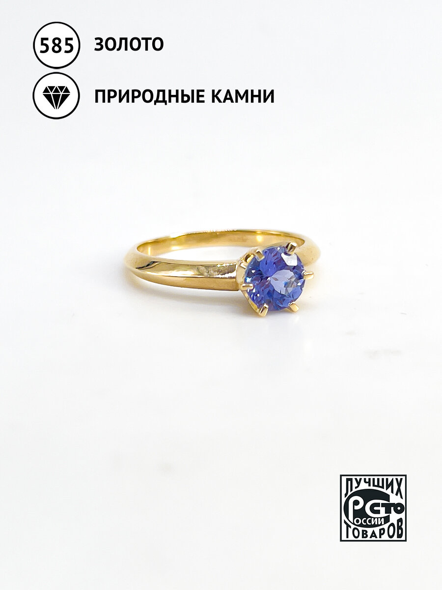 Кольцо, желтое золото, 585 проба, танзанит