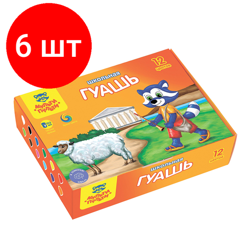 Комплект 6 шт, Гуашь Мульти-Пульти Енот в Греции, 12 цветов, 17.5мл, картон комплект 15 шт гуашь мульти пульти енот в греции 12 цветов 17 5мл картон