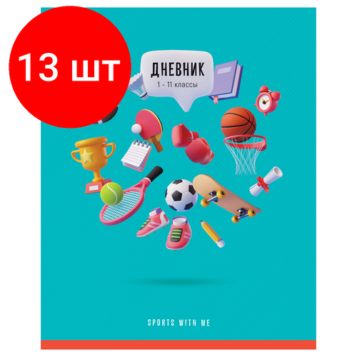 Комплект 13 шт, Дневник 1-11 кл. 40л. ArtSpace Спорт, ВД-лак дневник 1 11 кл 40л artspace цветочные мотивы вд лак 7 шт