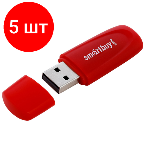 Комплект 5 шт, Память Smart Buy Scout 64GB, USB 2.0 Flash Drive, красный usb flash drive 64gb smartbuy scout blue sb064gb2scb