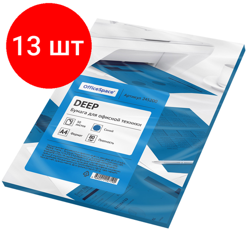 Комплект 13 шт, Бумага цветная OfficeSpace deep А4, 80г/м2, 50л. (синий)