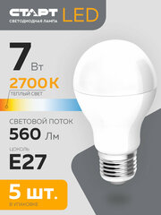 Набор ламп старт LEDGLSE27 7W 2700K, 5 шт.