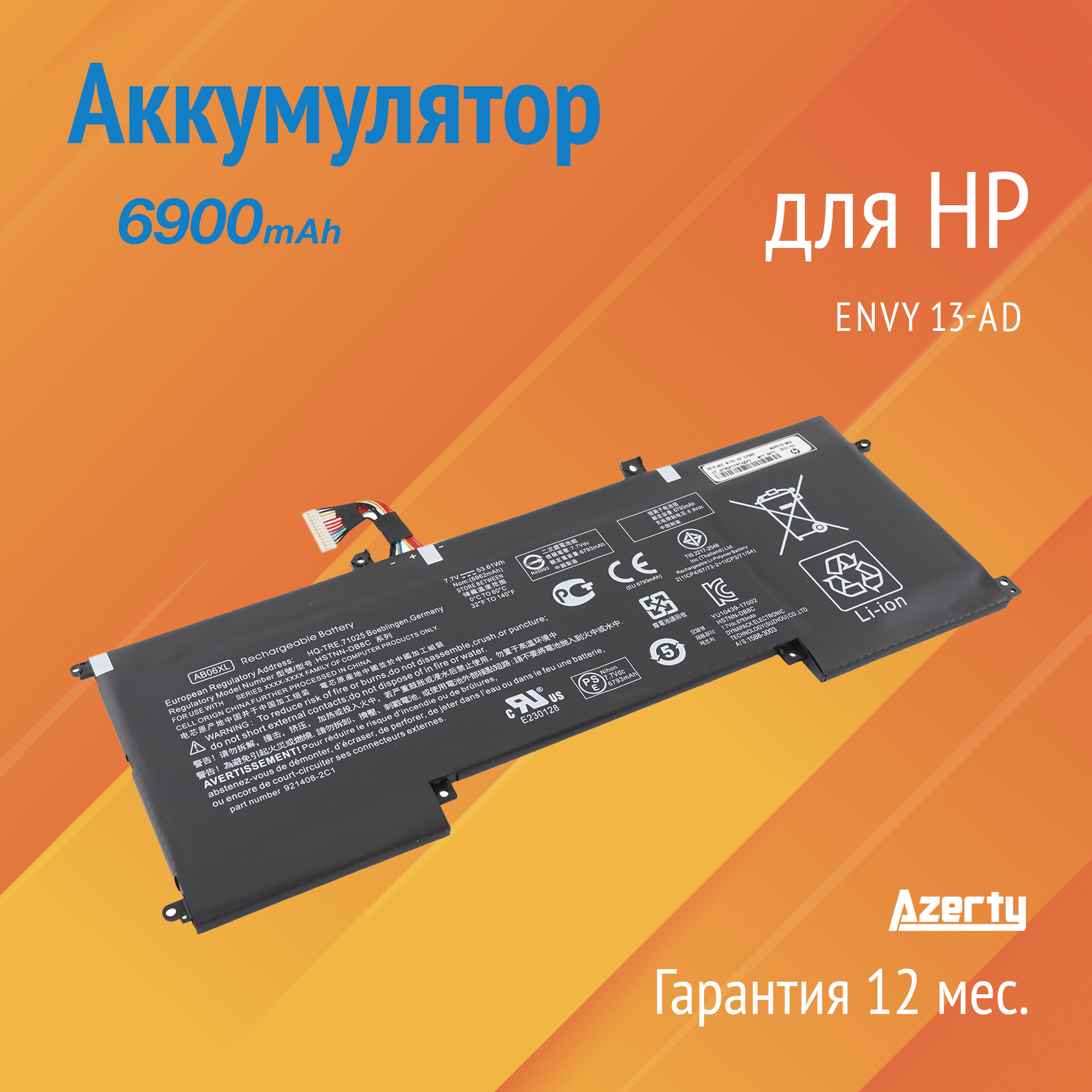 Аккумулятор HSTNN-DB8C для HP Envy 13-AD (921438-855, TPN-I128)