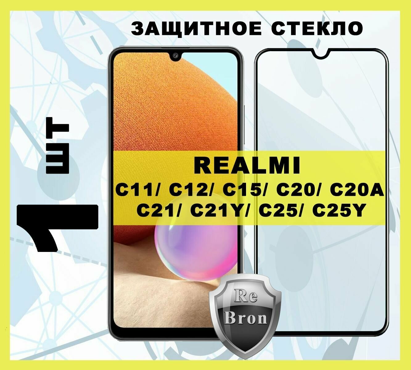 Защитное стекло 1 шт. REALME C11/C12/C15/C20/C20A "6.5" HD Glass, Full Glue, 3D стекло на весь экран, олеофобное, закаленное противоударное 9H