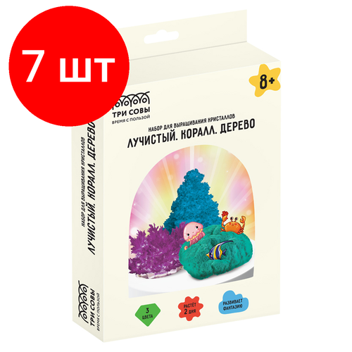 Комплект 7 шт, Набор для выращивания кристаллов 3в1 ТРИ совы Лучистый. Коралл. Дерево, фиолетовый, изумрудный, голубой
