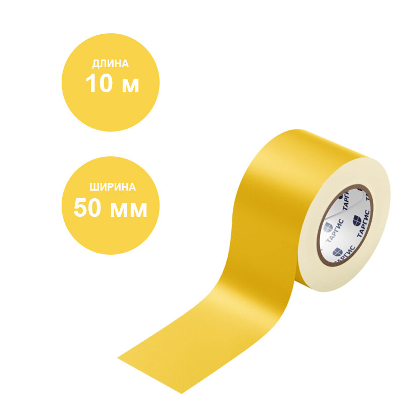 Маркировочная лента - цвет желтый - маркировка трубопроводов группы веществ «ГАЗ» 50 мм/10 м Эконом {F11-4000-Econ}