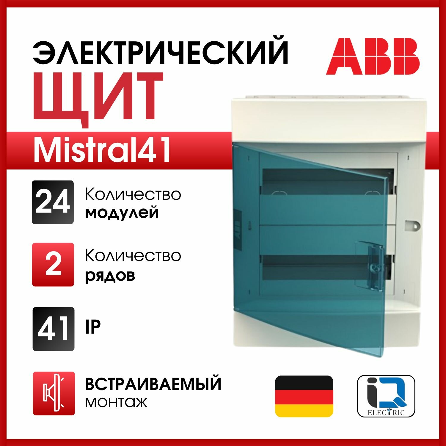 Распределительный шкаф ABB Mistral 41 24 мод, IP41, встраиваемый, термопласт, зеленая дверь, с клеммами 1SLM004101A1205