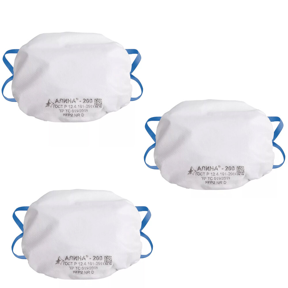Респиратор Алина   200  без клапана выдоха  FFP2 D  в комплекте 3 штуки
