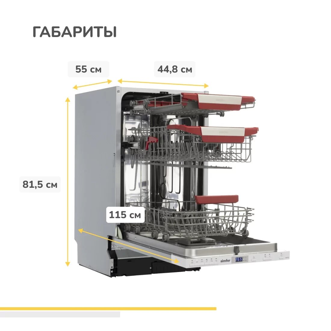 Встраиваемая посудомоечная машина Simfer DRB4603 - фотография № 8